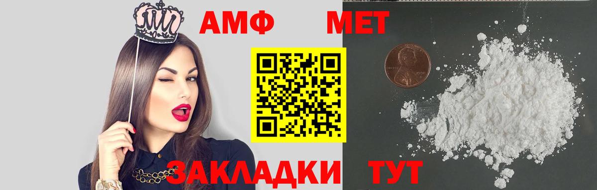 АМФЕТАМИН Розовый Тамбов