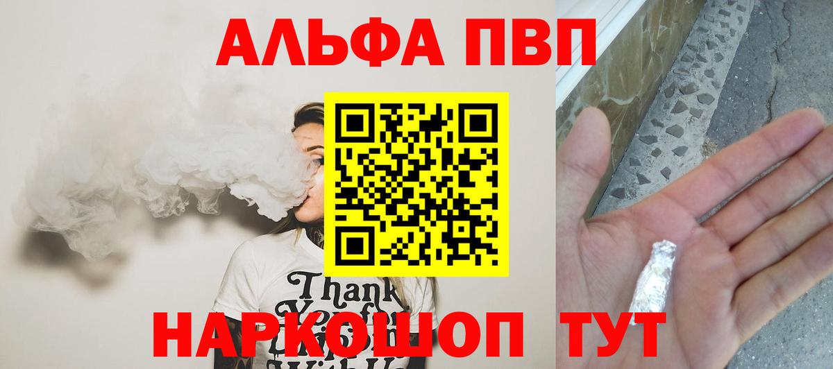 Alpha-PVP крисы CK  Вход с VPN  APVP СК КРИС  Тамбов 