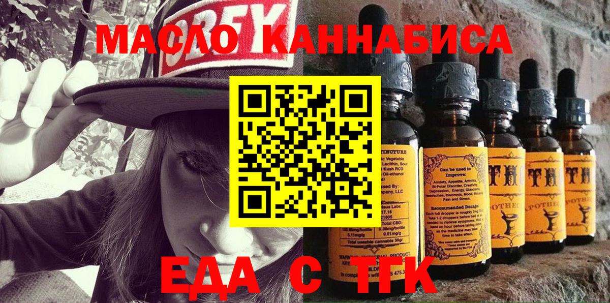 Тамбов  Cannafood конопля  Вход с VPN 