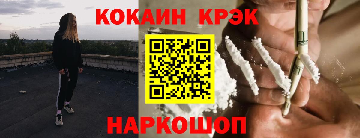 Тамбов  КОКАИН Эквадор  Cocaine VHQ  Вход с VPN 