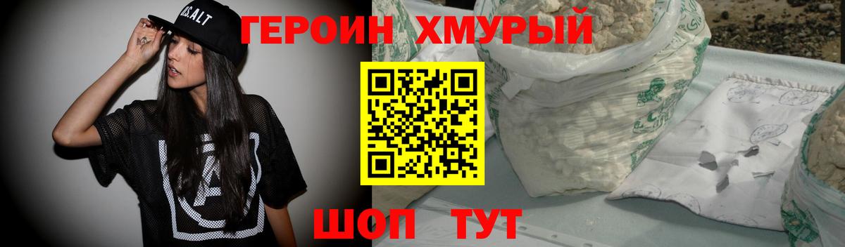 ГЕРОИН Heroin  ГЕРОИН  Тамбов  Вход с VPN 