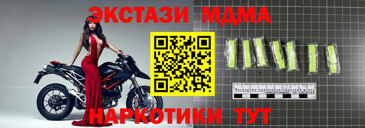 Тамбов  MDMA молли  Вход с VPN  МДМА молли 