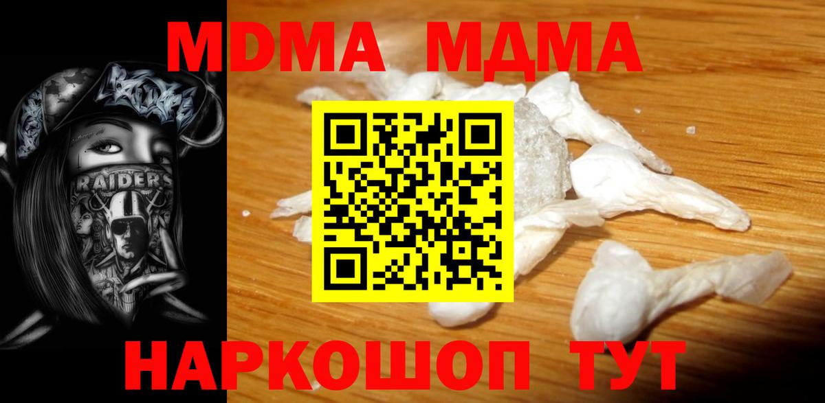 MDMA молли Тамбов