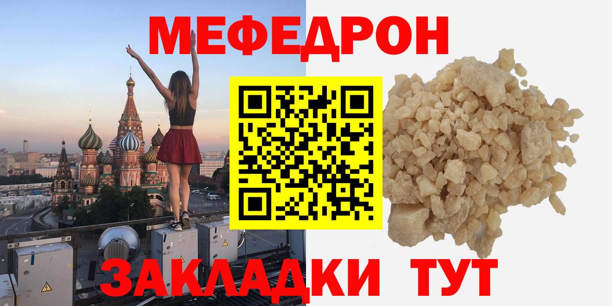 Меф Тамбов