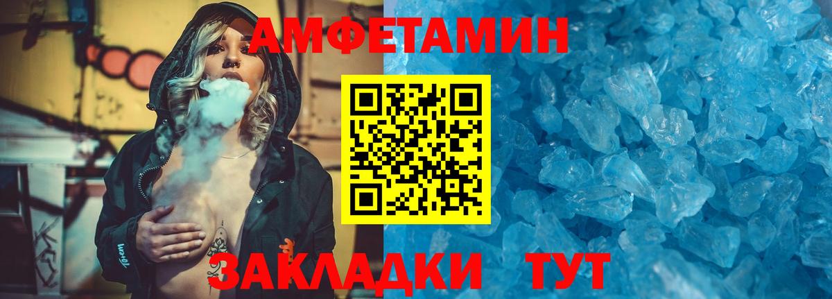 Первитин кристалл Тамбов