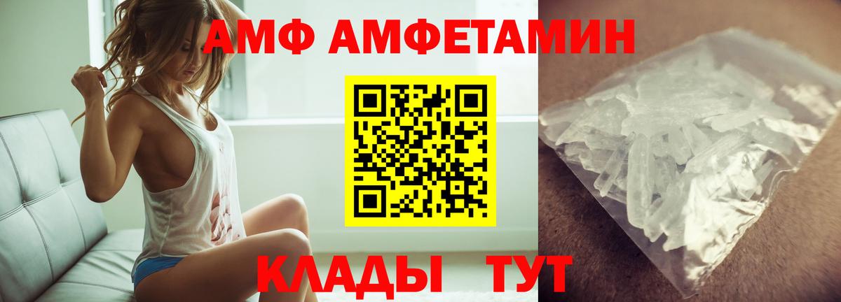 Тамбов  МЕТАМФЕТАМИН винт  Вход с VPN 
