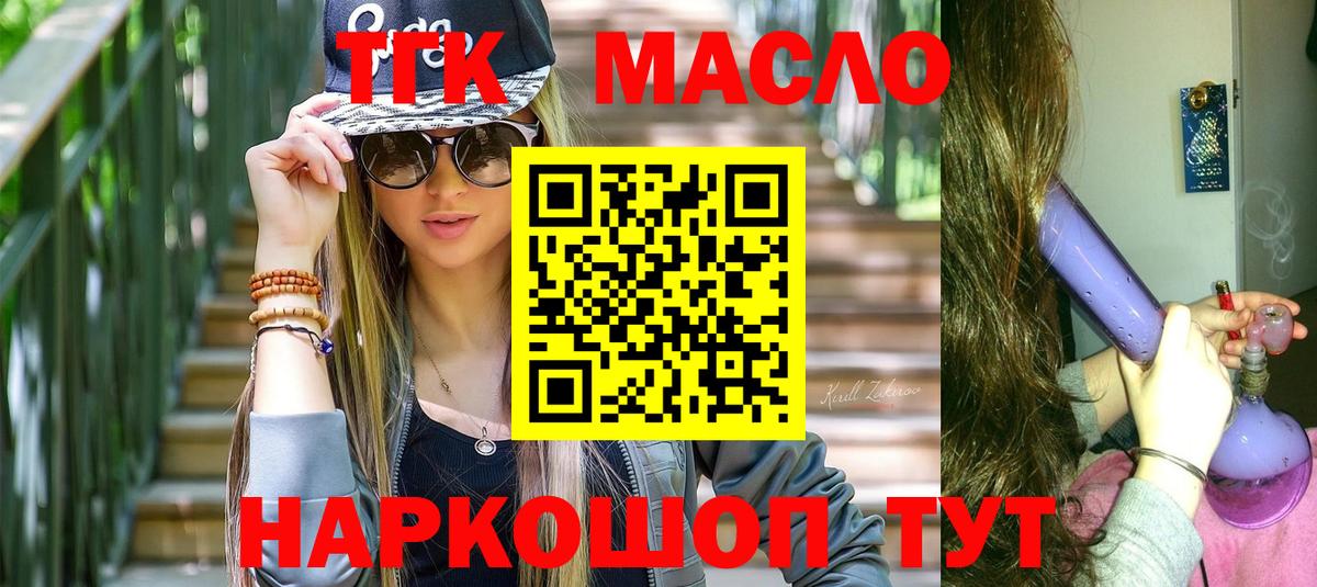 Тамбов  Дистиллят ТГК гашишное масло  Вход с VPN 