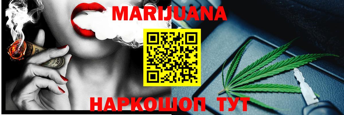 Шишки марихуана White Widow Тамбов
